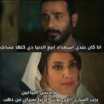 Hanan Motawie Instagram – القلب لما بيقسى
مسلسل #وعود_سخية