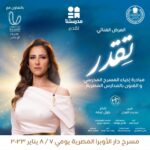 Hanan Motawie Instagram - منتظراكوا يوم 7 و 8 يناير ان شاء الله في دار الاوبرا المصريه♥️♥️♥️
