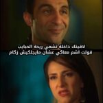 Hanan Motawie Instagram – حمادة السكر الزيادة 😄
مسلسل #وعود_سخية