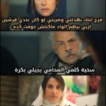 Hanan Motawie Instagram – تسلم يا حج 😁
مسلسل #وعود_سخية