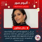 Hanan Motawie Instagram - الامور اللى خططت لها واتحققت لها متعتها بتحسي بمكافأة السعى .. حكايات وأسرار عرفناها من الفنانة حنان مطاوع في #ألبوم_صور مع إيناس سلامة الشواف على #إنرجي 92.1 #رمضان_محتاج_إنرجي @hananmotawie @inas_salama_elshawaf
