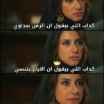 Hanan Motawie Instagram – كداب 😔
مسلسل #وعود_سخية