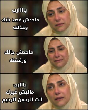 Hanan Motawie Instagram - يارب 🤲