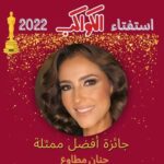 Hanan Motawie Instagram - شكرا لاستفتاء الكواكب وشكرا لكل الناس اللي دعمتني ❤️واولا واخيرا الشكر والحمد لله❤️🙏🏻حتفضل تجربه مسلسل وجوه من اكتر التجارب خصوصيه ولها مكانه خاصه في قلبي❤️❤️❤️