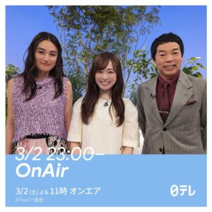 Haruka Fukuhara Instagram - .
今夜23時から放送の「#アナザースカイ 」に出演させて頂きます☺︎
舞いあがれ！の舞台となった大好きな五島列島に行ってきました！
自分にとって第二の故郷のような大切な場所です。
アナザースカイに出させて頂けたら、五島列島に行きたい！と思っていたのでとても嬉しかったです！！
皆さん絶対観てください！