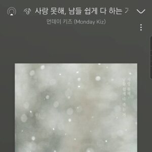 Hong Jin-young Instagram - 차에서 잠깐 눈붙여도 목이 잠겨버림ㅜ공연전 목풀긔 ㅋㅋㅋ 오늘자 #목풀기쏭 #먼데이키즈 #사랑못해남들쉽게다하는거 후.. 노래넘나좋으다 #띵곡🎧  그러게요 남들쉽게다하는거ㅋㅋㅋㅋㅋㅋ무지 어려운 #난뭥미😳 #뷁뷁뷁