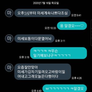Hong Jin-young Instagram - 우리 엄마는 매일매일 미세먼지 예보를 해주신답니다ㅋㅋㄲㄱㄱ 캡쳐만 세장이지만 사실 엄마랑 문자는 99프로가 미세이야기 사실 매일통화도 하지만 통화 시작과 끝도 미세이야기ㅋㅋㅋ #미세먼지알리미가 #따로필요한가요 #최말순여사님이있는데 #우리엄마 #쨔랑해❤️ ㅋㅋㅋ