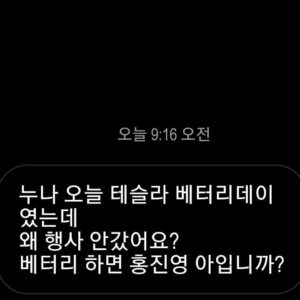 Hong Jin-young Instagram - 오늘 이런 메세지가 엄청오는데.. 아니..불러야 가져..ㅋㄱㄱㄱㄱㄱ ㅋㅋㄱㄱㄱㄱㄱㄱㄱㅋㄱㅋㄱ  인스타그램에서라도 #배터리데이 축하드립니다 from. #사랑의배터리 홍진영 ㅋㅋㄱㅋㄱㄱㄱㄱㄱㄱㄱ
