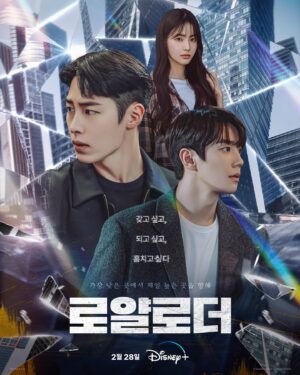 Hong Su-zu Instagram - #로얄로더 @disneypluskr 🖤
#TheimpossibleHeir #DisneyPlusKR