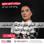 Huda Husain Instagram - العيادة الاولى المتخصصة في الشفايف الروسية 👄 @voluma.sabah.pearl.clinic