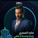 Huda Husain Instagram - #زوجه_واحده_لاتكفي @hebahamada @ali_alali83 @eaglefilmsprod @shahid.vod