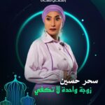 Huda Husain Instagram - #زوجه_واحده_لاتكفي @hebahamada @ali_alali83 @eaglefilmsprod @shahid.vod