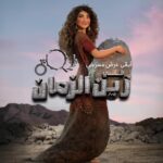 Huda Husain Instagram - في الأيام الحجرية يكفي أن نبقى سويا أهلاً أهلاً مرحبتين … نجونا من أشرس فكين … لنراكم في مسرح زين وندهش قلباً.. أذناً وعين الحجز عن طريق موقع أرينا ⚡️🌟⚡️