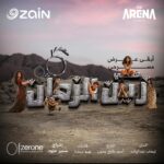 Huda Husain Instagram - في الأيام الحجرية يكفي أن نبقى سويا أهلاً أهلاً مرحبتين … نجونا من أشرس فكين … لنراكم في مسرح زين وندهش قلباً.. أذناً وعين الحجز عن طريق موقع أرينا ⚡️🌟⚡️