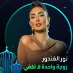 Huda Husain Instagram - #زوجه_واحده_لاتكفي @hebahamada @ali_alali83 @eaglefilmsprod @shahid.vod