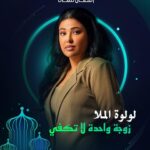 Huda Husain Instagram - #زوجه_واحده_لاتكفي @hebahamada @ali_alali83 @eaglefilmsprod @shahid.vod