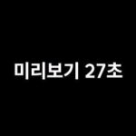 Hwang Jung-eum Instagram - 아모르파티다 이제부터뎡으미는🤣🤣 Amor fati🩵
