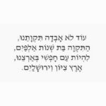 Inbar Lavi Instagram - Happy independence Israel, Thank you for giving my heart a home💙