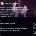 Irina Dubtsova Instagram - Некий новостной паблик написал, якобы я «заявила, что не собираюсь возвращаться в Россию» 🤣🤣🤣 Дорогие друзья, я дома, никуда не уезжала и не планирую даже от сезонной аллергии. В этом году у меня несколько концертов в праздничные майские дни, а после - телевизионные проекты. Следите за новостями в моем телеграмм-канале и ВК. Я работаю на своём месте и в своей стране 🇷🇺 Если сомнительные журналисты что-то из этого пропустили, я напомню. Листайте