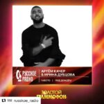 Irina Dubtsova Instagram - У МЕНЯ НЕТ СЛОВ 🤩🤩🤩 ШЕСТОЙ РАЗ ПЕРВОЕ МЕСТО ❤️❤️❤️❤️❤️❤️❤️❤️❤️❤️❤️❤️ @russkoe_radio 🥰 #золотойграммофон И... 20 НЕДЕЛЬ В ГРАММОФОНЕ 🤩🤩🤩 Я обожаю тебя, МУЗЫКА ! Я обожаю тебя, СЛУШАТЕЛЬ ! Я обожаю тебя ... 🥰 #поддождём #иринадубцова #артёмкачер #хочумогуделаю