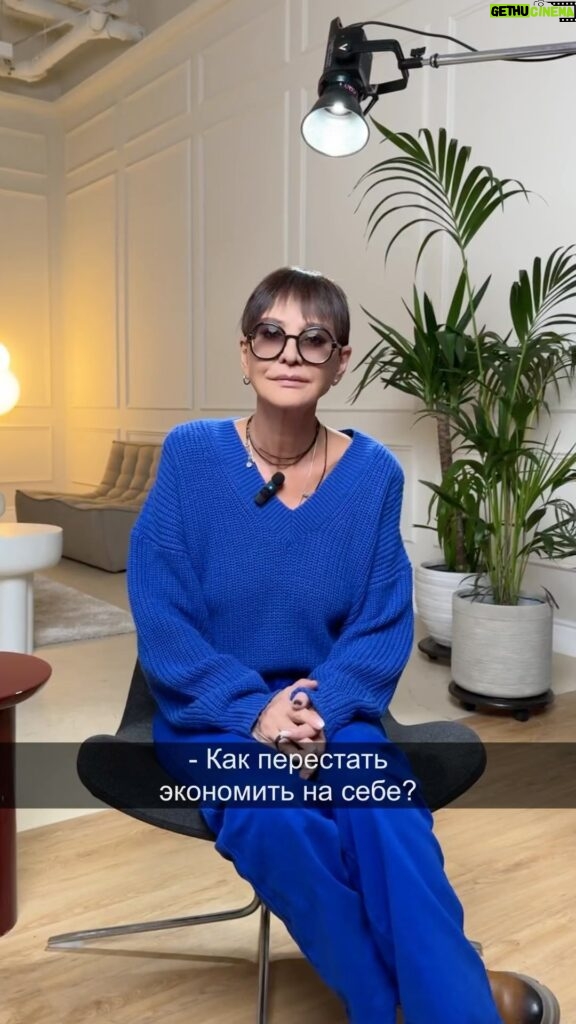 Irina Khakamada Instagram - Как перестать экономить на себе ?