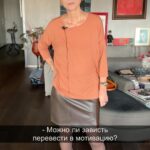 Irina Khakamada Instagram – Можно ли зависть перевести в мотивацию ?