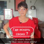 Irina Khakamada Instagram - Где искать своих ?