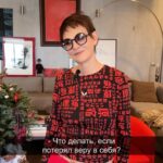 Irina Khakamada Instagram – Что делать, если потерял веру в себя ?