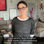 Irina Khakamada Instagram – Что делать, если большую часть жизни ты обслуживаешь чужие интересы и забываешь про свои ?