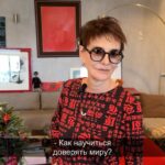 Irina Khakamada Instagram - Как научиться доверять миру?