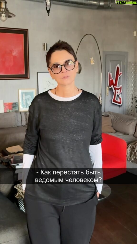 Irina Khakamada Instagram - Как перестать быть ведомым человеком ?
