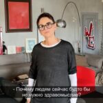 Irina Khakamada Instagram – Почему людям сейчас будто бы не нужно здравомыслие ?