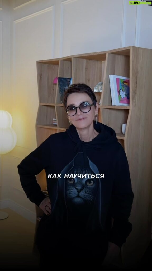 Irina Khakamada Instagram - Как научиться брать ответственность за свое настроение?