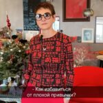 Irina Khakamada Instagram – Как избавиться от плохой привычки ?