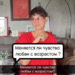 Irina Khakamada Instagram - Меняется ли чувство любви с возрастом ?