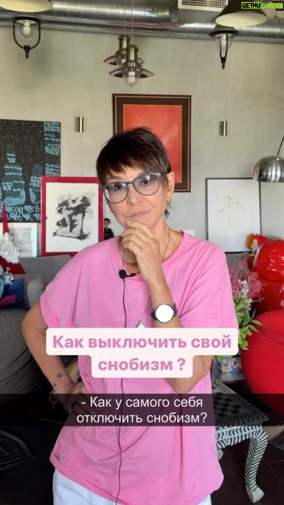 Irina Khakamada Instagram - Как у самого себя отключить снобизм?