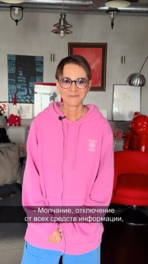 Irina Khakamada Instagram - Как снизить зависимость от социума ?