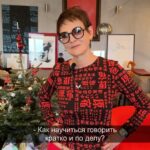 Irina Khakamada Instagram - Как научиться говорить кратко и по делу ?