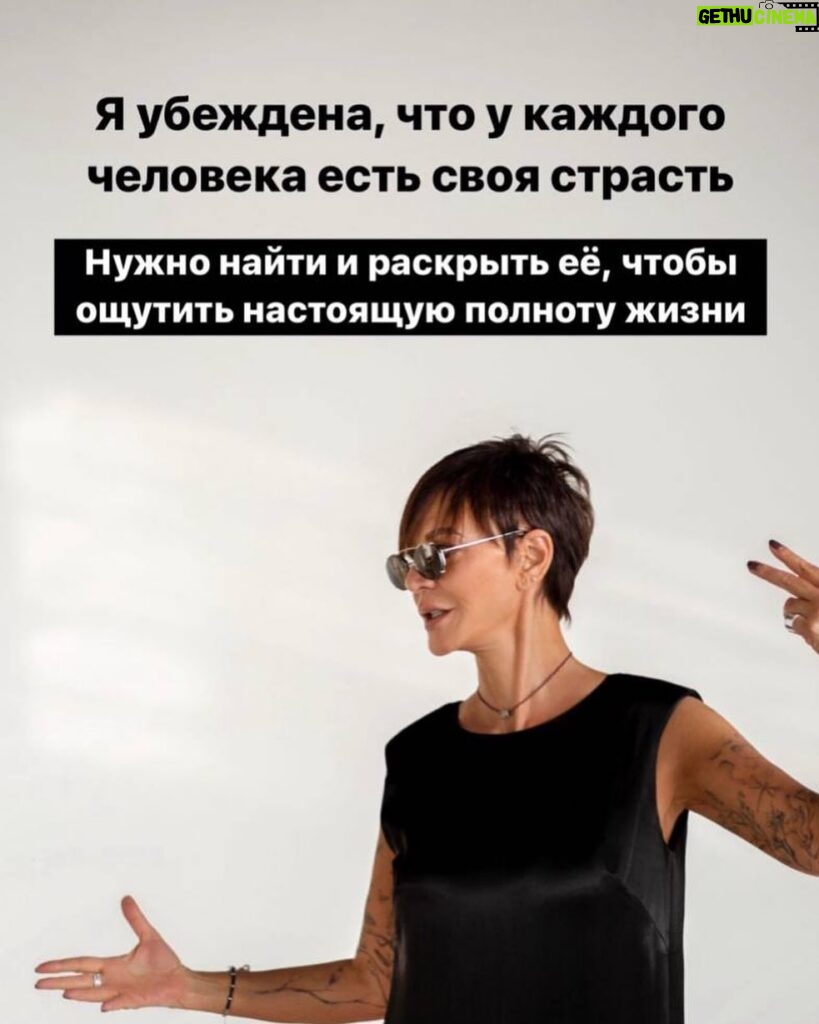 Irina Khakamada Instagram -
