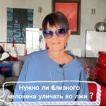 Irina Khakamada Instagram - Нужно ли близкого человека уличать во лжи ? #ложь #бытоваяложь #близкиелюди