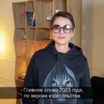 Irina Khakamada Instagram - Почему “rizz” стало главным словом 2023 года ?