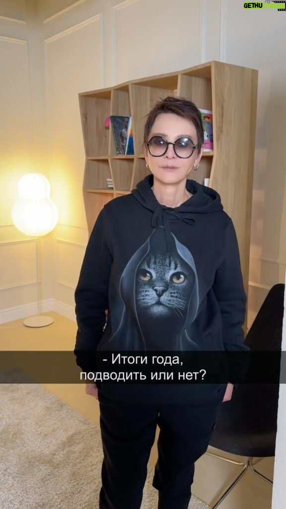 Irina Khakamada Instagram - Итоги года - подводить или нет ?