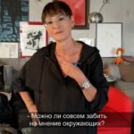 Irina Khakamada Instagram - Можно ли совсем забить на мнение окружающих ?