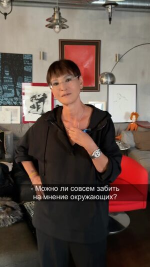 Irina Khakamada Instagram - Можно ли совсем забить на мнение окружающих ?