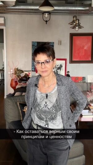 Irina Khakamada Instagram - Как оставаться верным своим принципам и ценностям в мире, который стремительно меняется?

#принципы #ценности #самопознание #меняющийсямир