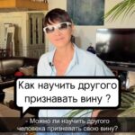 Irina Khakamada Instagram - Как научить другого человека признавать свою вину ?