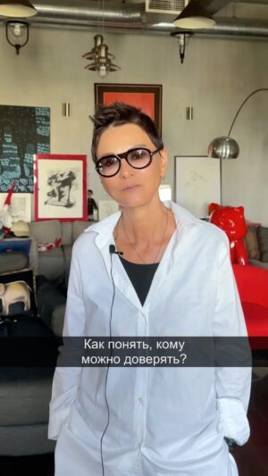 Irina Khakamada Instagram - Как понять, кому можно доверять?