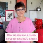 Irina Khakamada Instagram – Как научиться быть другом самому себе?