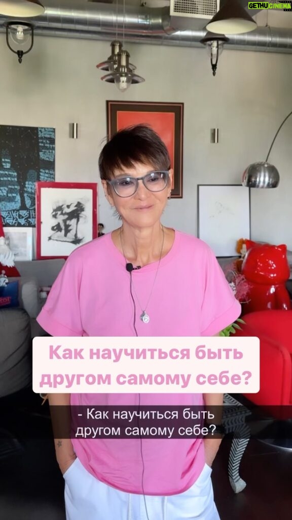 Irina Khakamada Instagram - Как научиться быть другом самому себе?