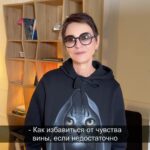 Irina Khakamada Instagram – Как избавиться от чувства вины, если недостаточно времени уделяешь своему ребенку ?
